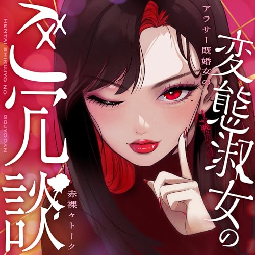 冗談はよし子 よしだよしこ（ゲスト長田TACO和承・じゃんぼ奥谷）＠チャクラ メモリー